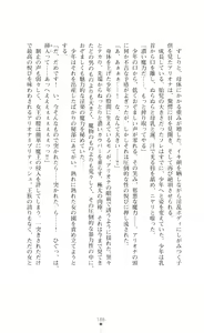 Page 186 of Icerya Eiyuusenki 7 - preview thumbnail
