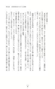 Page 19 of Icerya Eiyuusenki 7 - preview thumbnail