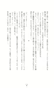 Page 218 of Icerya Eiyuusenki 7 - preview thumbnail