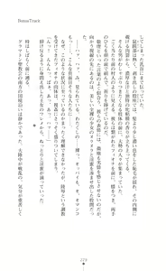 Page 229 of Icerya Eiyuusenki 7 - preview thumbnail