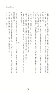Page 231 of Icerya Eiyuusenki 7 - preview thumbnail