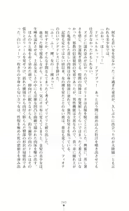 Page 240 of Icerya Eiyuusenki 7 - preview thumbnail
