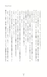 Page 243 of Icerya Eiyuusenki 7 - preview thumbnail