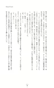 Page 253 of Icerya Eiyuusenki 7 - preview thumbnail