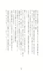 Page 32 of Icerya Eiyuusenki 7 - preview thumbnail