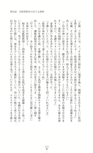 Page 55 of Icerya Eiyuusenki 7 - preview thumbnail
