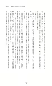Page 59 of Icerya Eiyuusenki 7 - preview thumbnail