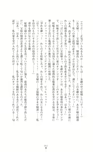 Page 62 of Icerya Eiyuusenki 7 - preview thumbnail