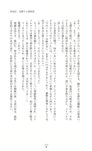 Page 69 of Icerya Eiyuusenki 7 - preview thumbnail