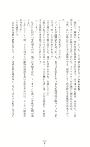 Page 70 of Icerya Eiyuusenki 7 - preview thumbnail