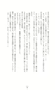 Page 76 of Icerya Eiyuusenki 7 - preview thumbnail