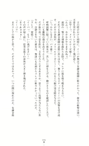 Page 96 of Icerya Eiyuusenki 7 - preview thumbnail