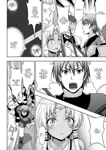 Page 12 of Seijo no Kenshin Ch. 7 - preview thumbnail