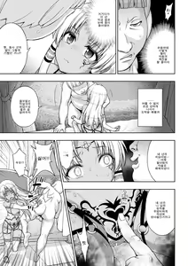 Page 13 of Seijo no Kenshin Ch. 7 - preview thumbnail