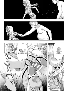 Page 14 of Seijo no Kenshin Ch. 7 - preview thumbnail