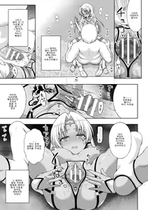 Page 17 of Seijo no Kenshin Ch. 7 - preview thumbnail