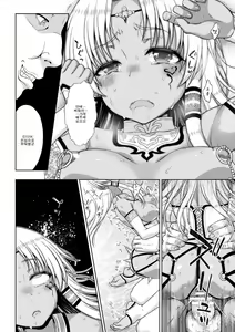 Page 20 of Seijo no Kenshin Ch. 7 - preview thumbnail