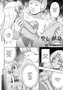 Page 2 of Seijo no Kenshin Ch. 7 - preview thumbnail
