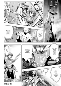 Page 26 of Seijo no Kenshin Ch. 7 - preview thumbnail