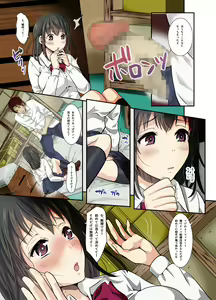 Page 17 of Sakura Ochiru ~Houkago, Kare no Senpai to~ - preview thumbnail