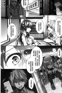 Page 11 of Saint Yurigaoka Jogakuen Seido-kai | 聖百合之丘女學園性奴會 - preview thumbnail