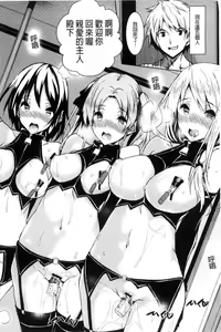 Page 148 of Saint Yurigaoka Jogakuen Seido-kai | 聖百合之丘女學園性奴會 - preview thumbnail