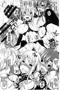 Page 166 of Saint Yurigaoka Jogakuen Seido-kai | 聖百合之丘女學園性奴會 - preview thumbnail