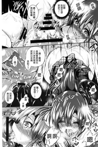 Page 29 of Saint Yurigaoka Jogakuen Seido-kai | 聖百合之丘女學園性奴會 - preview thumbnail