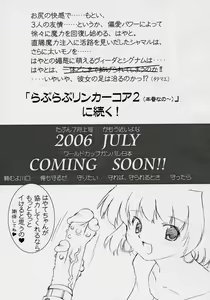 Page 12 of LOVE LOVE LINKER CORE 2 Yokokuban - preview thumbnail