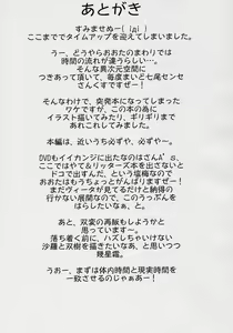 Page 14 of LOVE LOVE LINKER CORE 2 Yokokuban - preview thumbnail