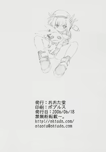 Page 16 of LOVE LOVE LINKER CORE 2 Yokokuban - preview thumbnail