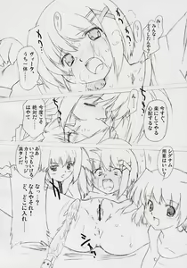 Page 7 of LOVE LOVE LINKER CORE 2 Yokokuban - preview thumbnail