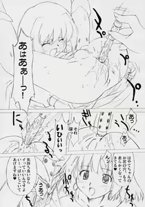 Page 10 of LOVE LOVE LINKER CORE 2 Yokokuban - preview thumbnail