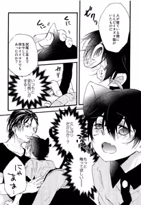 Page 11 of Bouya wa Kawaii Ore no Kitty - preview thumbnail