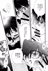 Page 14 of Bouya wa Kawaii Ore no Kitty - preview thumbnail