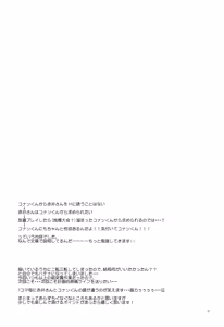 Page 20 of Bouya wa Kawaii Ore no Kitty - preview thumbnail