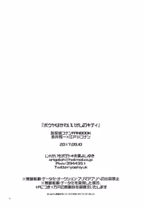 Page 21 of Bouya wa Kawaii Ore no Kitty - preview thumbnail