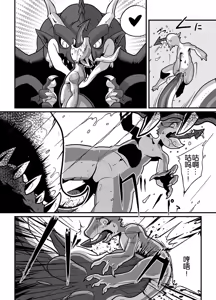 Page 4 of 龙尾PLAY - preview thumbnail
