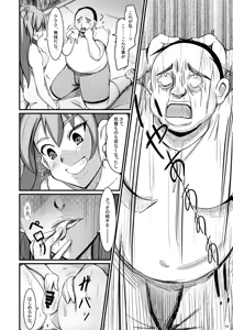 Page 15 of Tamashii Kanri Appli - preview thumbnail