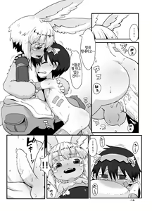 Page 16 of Nna Fuwa in Abyss | 응나 후와 인 어비스 - preview thumbnail