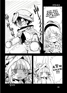 Page 22 of Nna Fuwa in Abyss | 응나 후와 인 어비스 - preview thumbnail