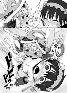 Page 9 of Nna Fuwa in Abyss | 응나 후와 인 어비스 - preview thumbnail
