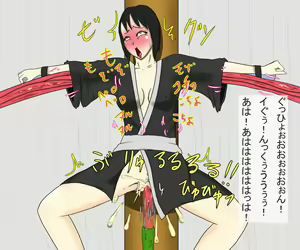 Page 25 of Kunoichi Kusuguri Jigoku Emaki - preview thumbnail