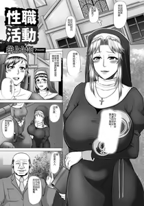 Seishoku Katsudou — hentai manga cover on Fhentai