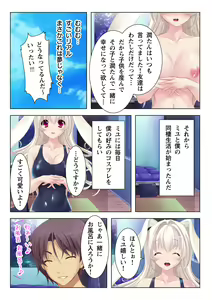 Page 18 of Ubu na Musume ni Yokujou Shite Shimatta Boku to Kozukuri o Onedari Suru Kanojo - preview thumbnail
