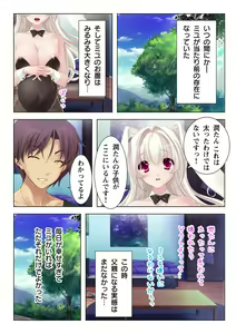 Page 23 of Ubu na Musume ni Yokujou Shite Shimatta Boku to Kozukuri o Onedari Suru Kanojo - preview thumbnail