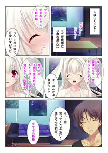 Page 24 of Ubu na Musume ni Yokujou Shite Shimatta Boku to Kozukuri o Onedari Suru Kanojo - preview thumbnail