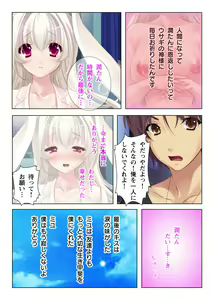 Page 25 of Ubu na Musume ni Yokujou Shite Shimatta Boku to Kozukuri o Onedari Suru Kanojo - preview thumbnail