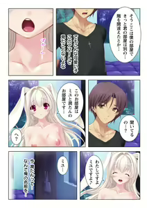 Page 7 of Ubu na Musume ni Yokujou Shite Shimatta Boku to Kozukuri o Onedari Suru Kanojo - preview thumbnail