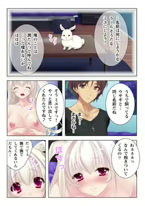 Page 8 of Ubu na Musume ni Yokujou Shite Shimatta Boku to Kozukuri o Onedari Suru Kanojo - preview thumbnail